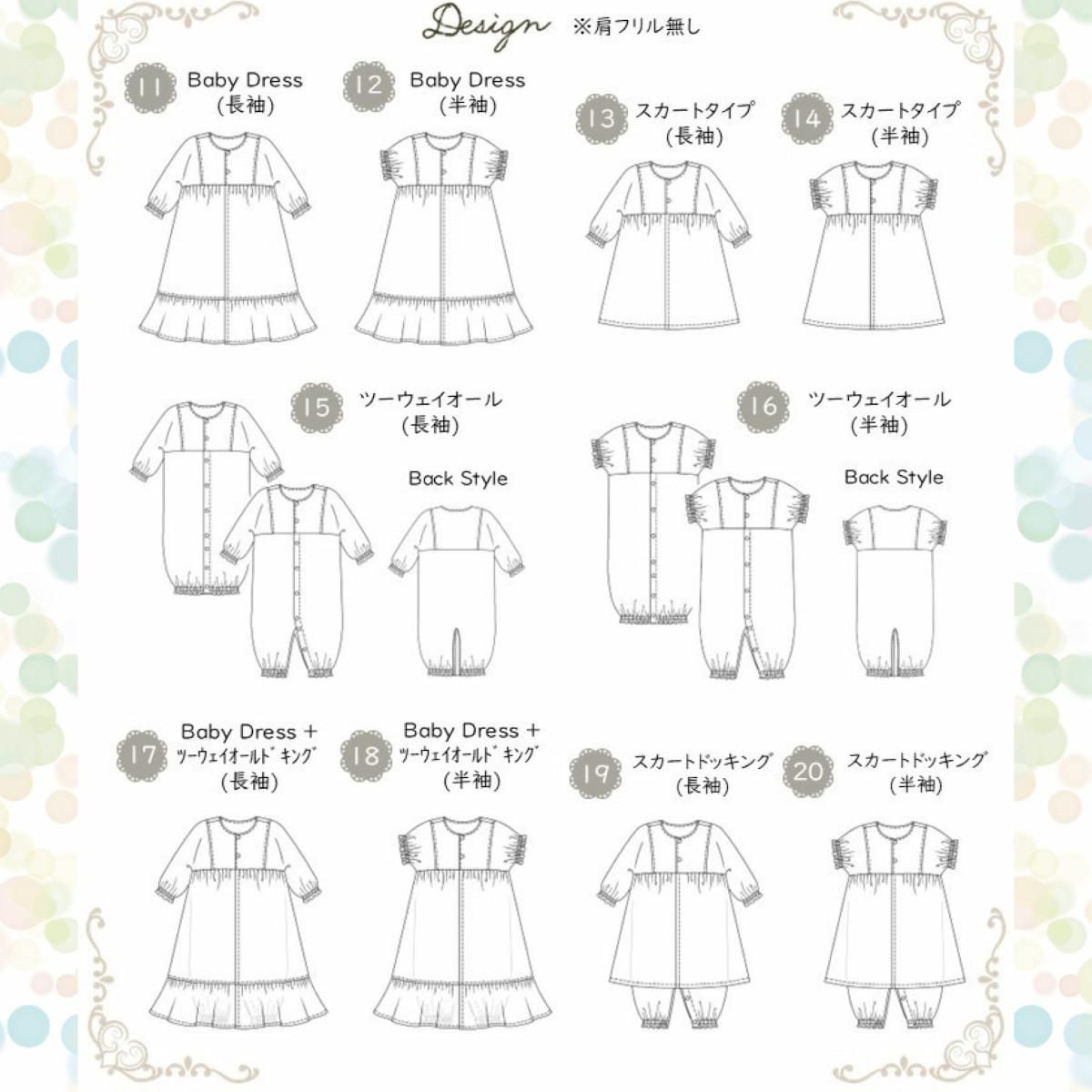 これも簡単ベビー服、おまたらくらくサロペット 型紙あり- 4re:c