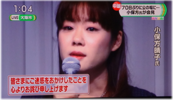 小保方晴子の現在とライフスタイルの変化TikTok