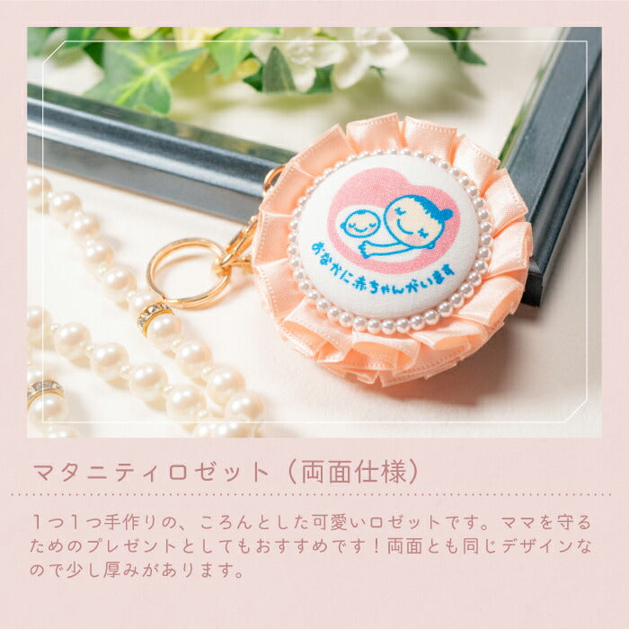 同梱で無料！シンプルマタニティマーク