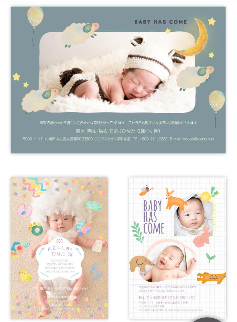 文例あり 出産報告ハガキ「いつ誰に送る？」基本と心得を紹介！ブログフォトブック・フォトアルバム TOLOT