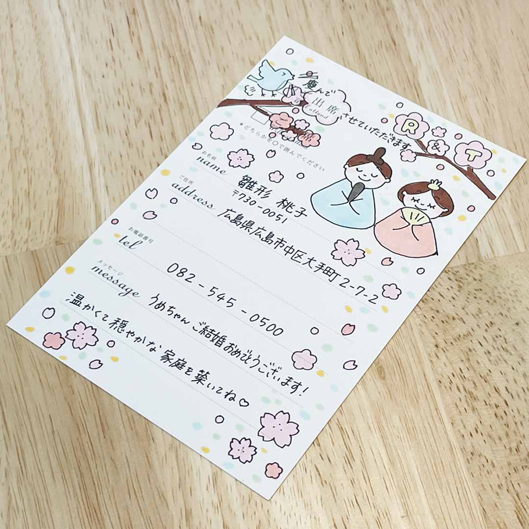 これなら簡単！結婚式招待状 返信ハガキアート イラストの描き方ポイント - おしゃれな結婚式を綴るコラム ファルベ