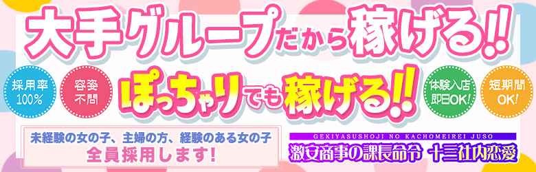 汝々艶：公式】出稼ぎについて | 大阪（十三・梅田・谷九）の風俗求人