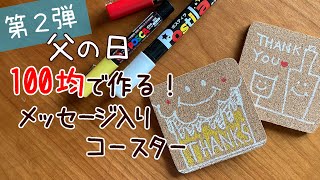父の日・パパの誕生日 いないいないばあメッセージカード「缶ビールVer.」が作れる型紙 ダウンロード版HAPPY BIRTHDAYCRAFTS ハピバクラフト 〜誕生日の飾り付けや手作りメッセージカードのお店