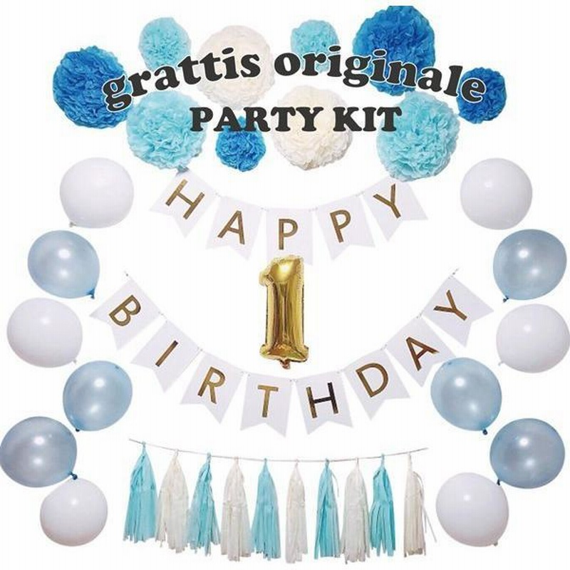 楽天市場 バルーン セット 飾り付け 飾りつけ 飾り 誕生日 バースデー happy birthday 風船 ふうせん パーティー 誕生日会 お祝い記念日 おしゃれ オシャレ 大人 男の子 女の子 ナチュラル ハピバ 北欧 韓国 韓国雑貨 デコレーションセット : ハピデジ “Happy DaysJoint”