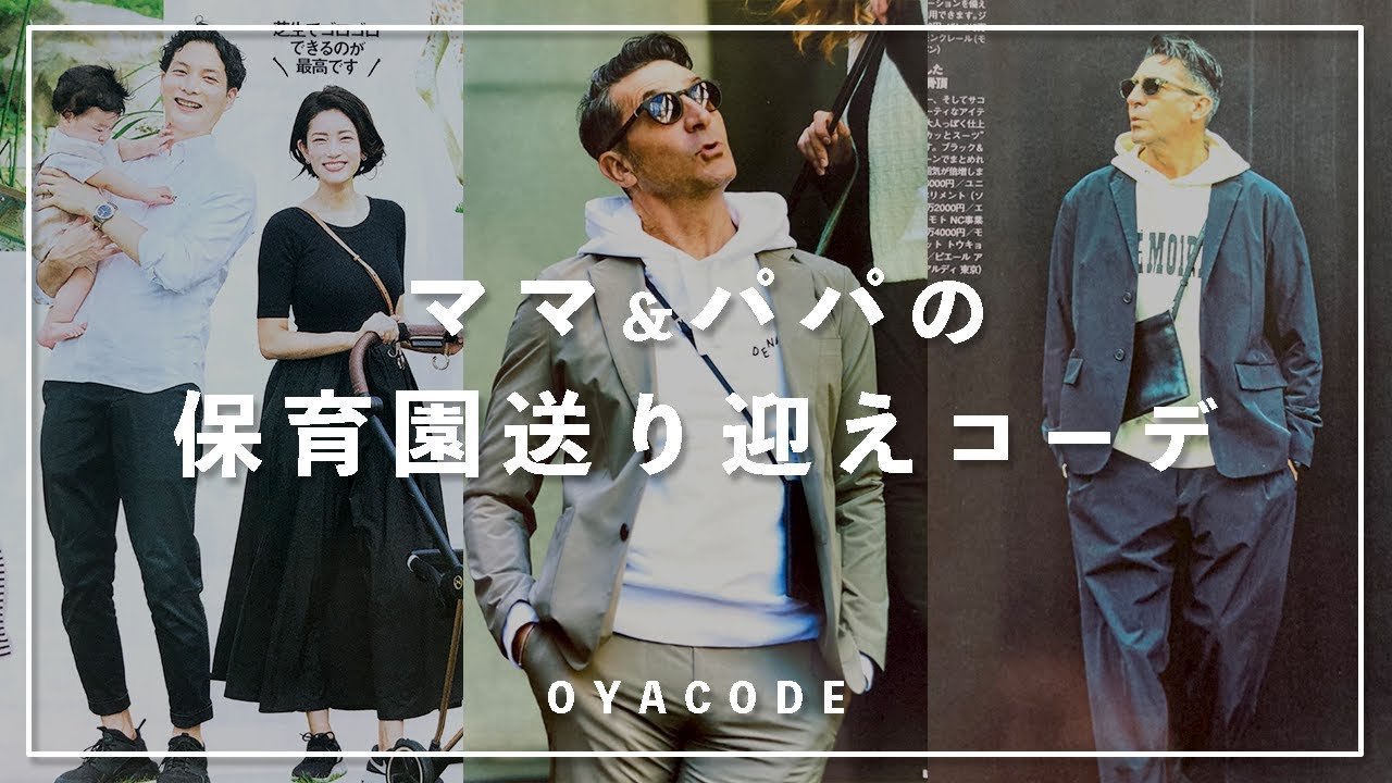 親子遠足 実はスカートやブラウス派も！好印象なキレイめコーデSNAPVERY