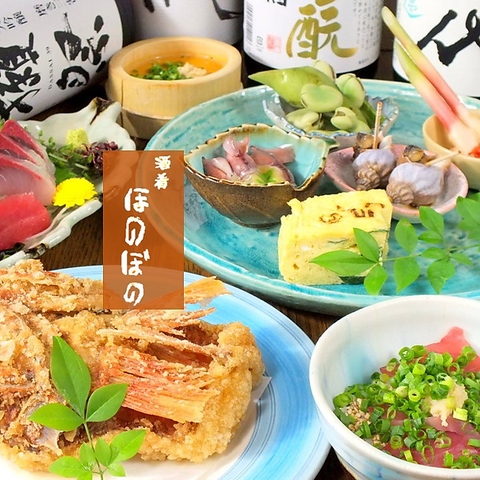 酒肴ほのぼの（本厚木/魚介・海鮮料理） - Retty