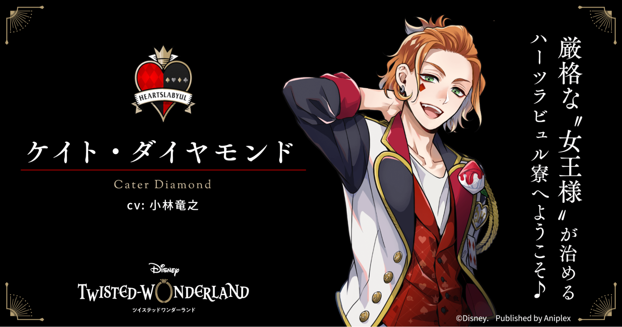 ツイステ クルーウェル リッチファーコート Ver.は引くべきか？ - 神ゲー攻略