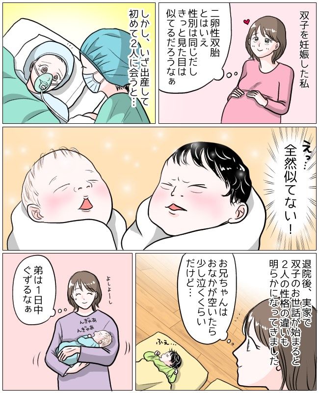 双子連れて帰る＞緊張MAX！病院から離れてみて双子育児の試練 第8話ママスタセレクト