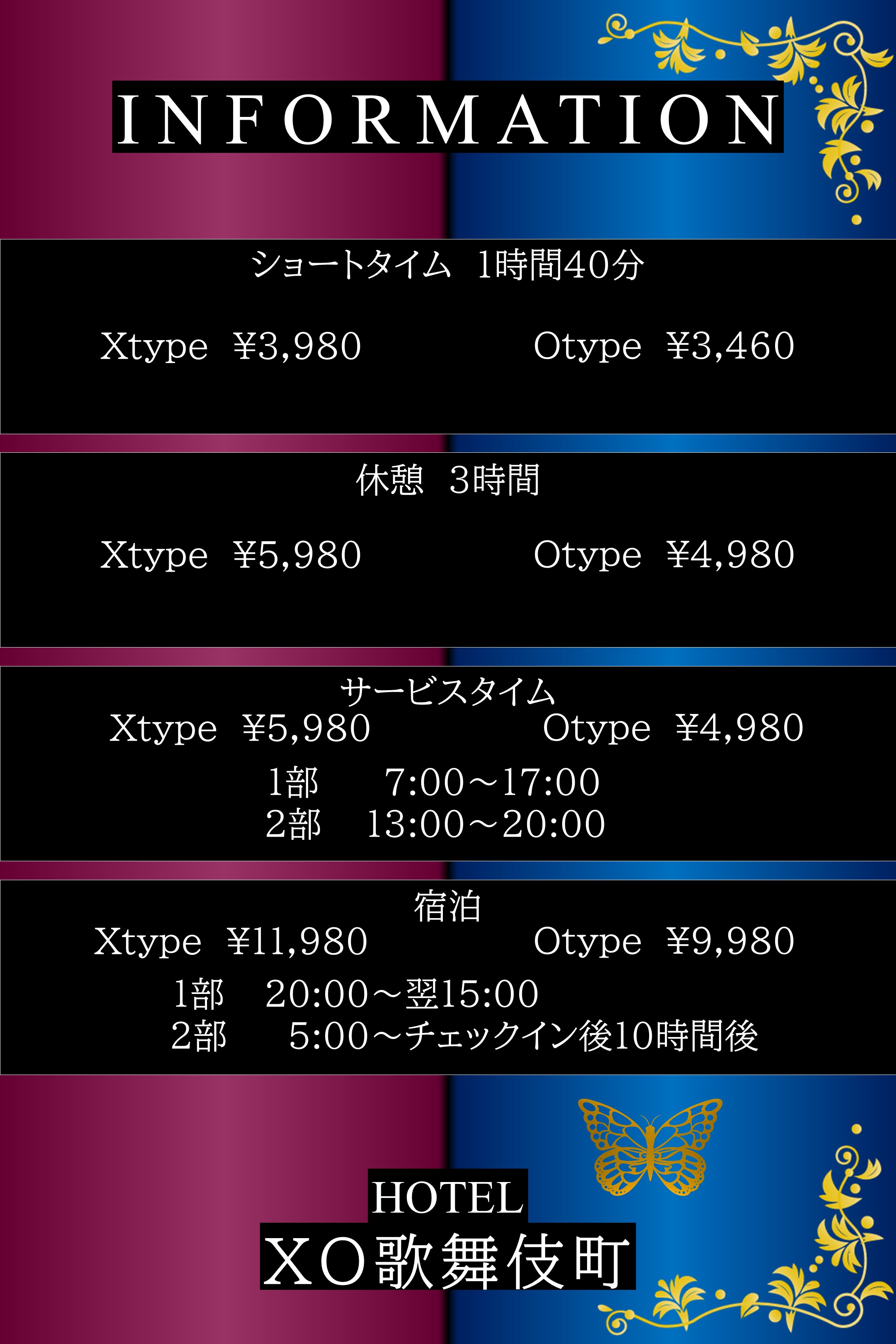 XO(エックスオー)新宿 客室と料金 | ホテルガイド