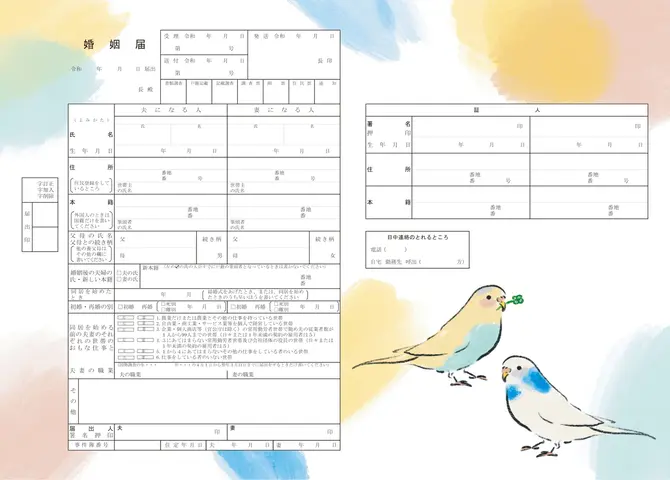 幸せを呼ぶ青い鳥」婚姻届デザインの詳細デコルテの婚姻届DL・入籍フォト
