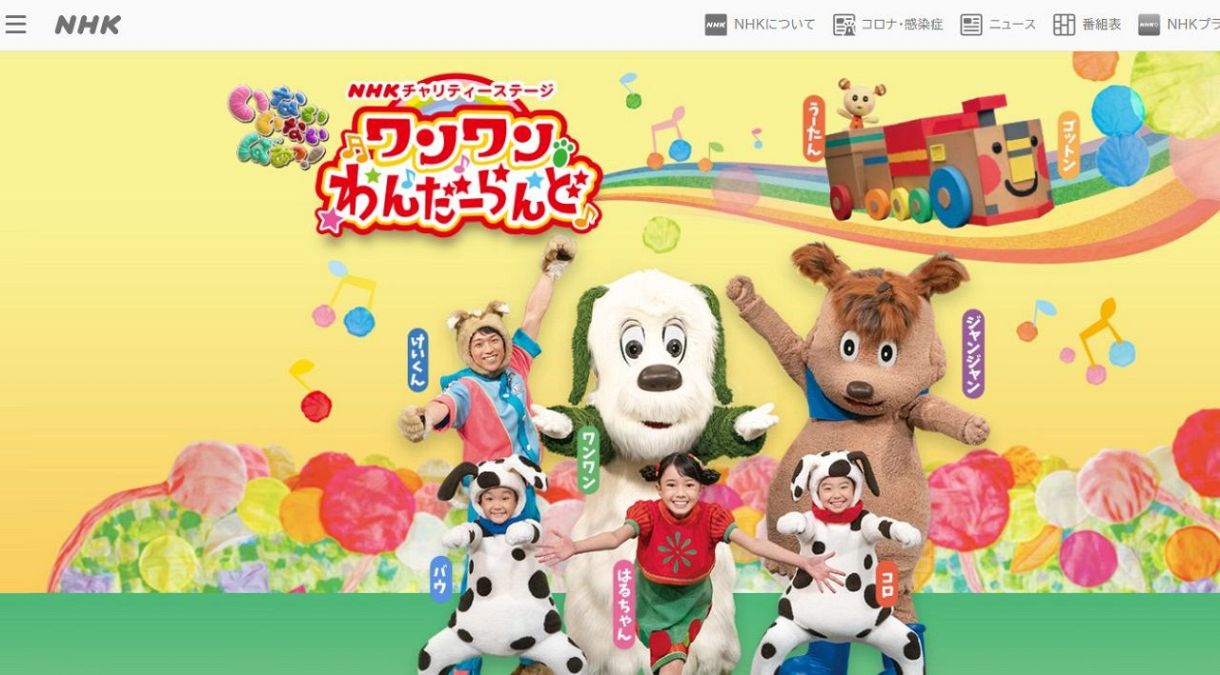 いないいないばあっ！」のおともだちのヒミツ！＃１ ぐーたん＆モウフー＆ゴットン＆クックー - WEB げんき講談社