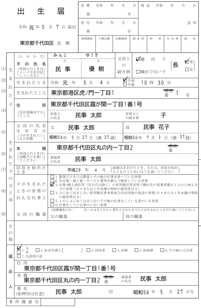 はがきorメール？出産報告の伝え方とは筆ぐるめ