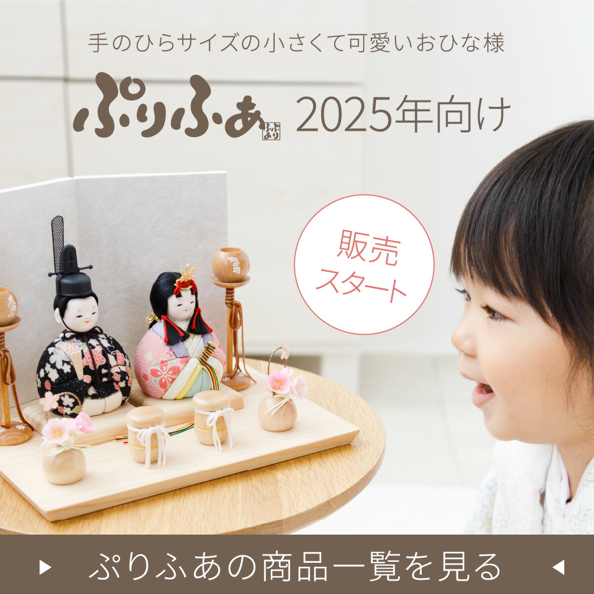 雛人形の飾り方・並べ方：配置位置 部品パーツの順番や左右 – 雛人形のひなせい