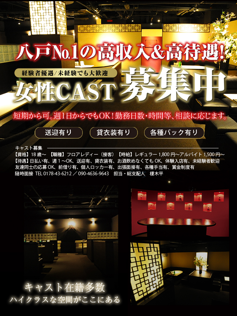 八戸市(青森県)の業務委託の求人情報 | 40代・50代・60代（中高年、シニア）のお仕事探し(バイト・パート・転職)求人ならはた楽求人ナビ