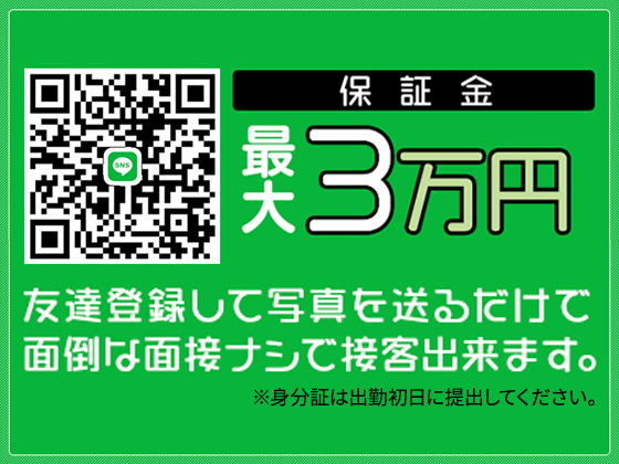 花の都～人妻の都～延岡店｜宮崎・都城・延岡 | 風俗求人『Qプリ』