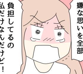 うつ妊!～私、妊娠しちゃダメですか?～ 月ヶ瀬ゆりの 痛み傷あり。 - メルカリ