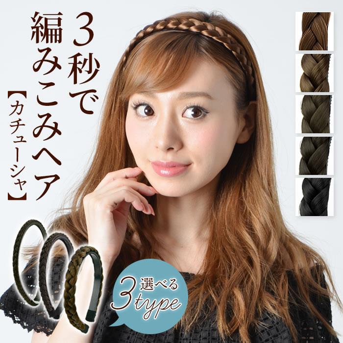 ツインテール×編み込みカチューシャ卒業式袴レンタルのアンジュ│全国宅配・大阪梅田・京都・神戸三宮・名古屋・福岡博多