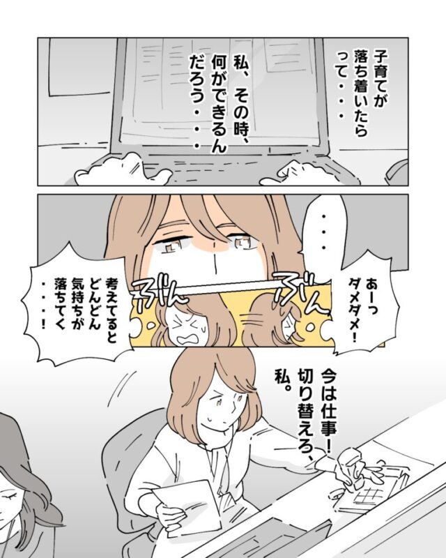 子育てをきっかけに, ⚫︎お仕事を辞めたり, ⚫︎働く時間を短くしたり, ⚫︎仕事を変えたり , ⁡, その選択に「これでいいのかな？」って,自信をなくしたり、不安になったことありませんか？, ⁡, もし少しでも違和感を感じるなら, 一度立ち止まって考えてみてほしいんです。, ⁡, ⁡,仕事って「我慢してするもの」じゃない。, 実は『夢中』がお仕事になるんです♡, それが叶えられる時代です！,