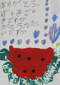 暑中見舞い🍉埼玉県上尾市 上尾ことぶき第二幼稚園