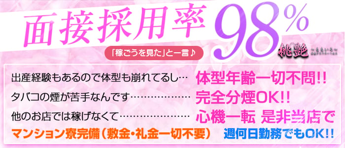 石巻プレイガール＋/宮城県/石巻・気仙沼/デリヘル | ビッグデザイア東北