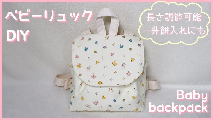 子どもが喜ぶリュックサックの作り方 通園や遠足で使いたくなります │WakuWaku KIDS!!!! わくわくキッズ