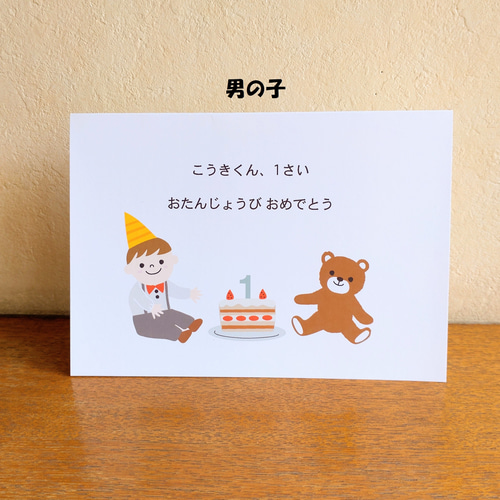 １歳の誕生日の赤ちゃんへ誕生日カードのプレゼント手作りおもちゃ情報館☆赤ちゃん子どもの簡単おもちゃの作り方～子供が喜ぶお風呂の水遊び♪