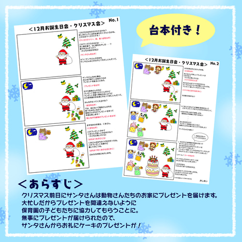 へんしんトンネルの誕生会出し物