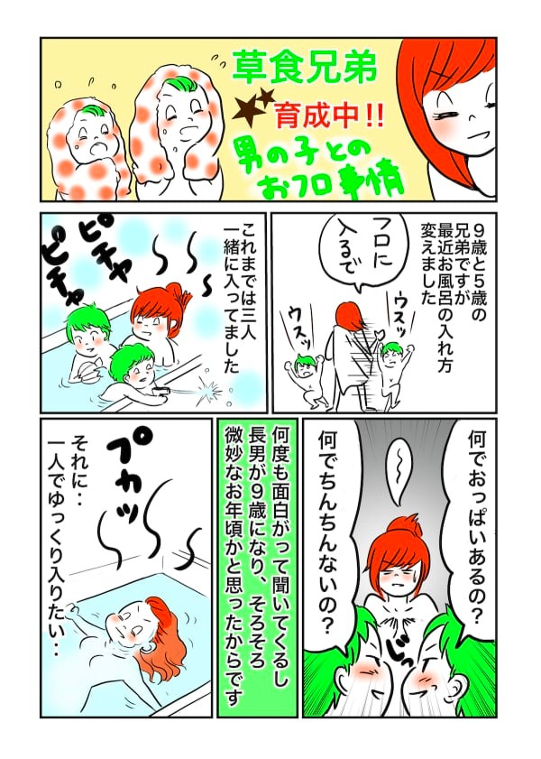 パパとお風呂は、何歳まで？いお