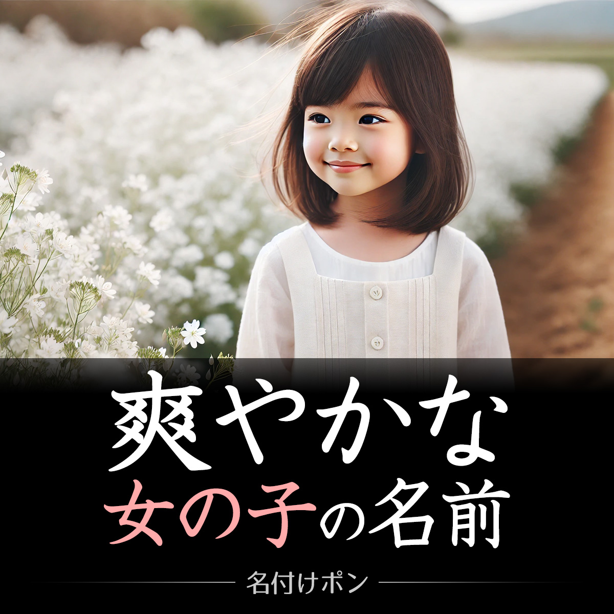 聡子 そうこ 」という女の子の名前の姓名判断結果や「そうこ」とよむ女の子のその他の名前例や字画数一覧名前を響きや読みから探す赤ちゃん名前 辞典完全無料の子供の名前決め・名付け支援サイト「赤ちゃん命名ガイド」
