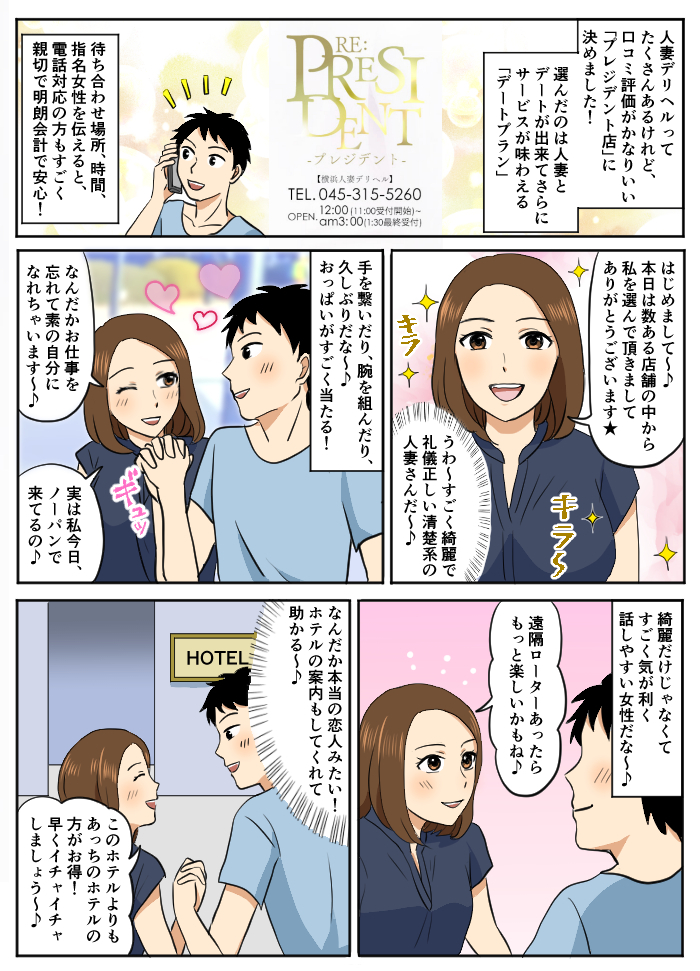 女性用風俗のデートコースはどんな事ができるの？ - 千葉の女性用風俗【NEO99千葉店】