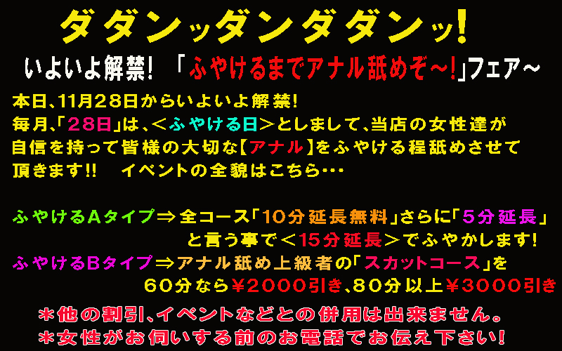 輪姦学校 「アナルセックスの方法」