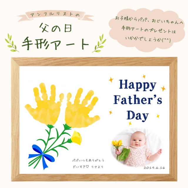 父の日 プレゼント 手形足形ポスター - メルカリ