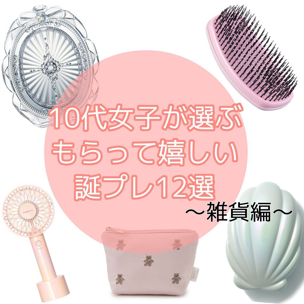 楽天市場 誕プレの通販