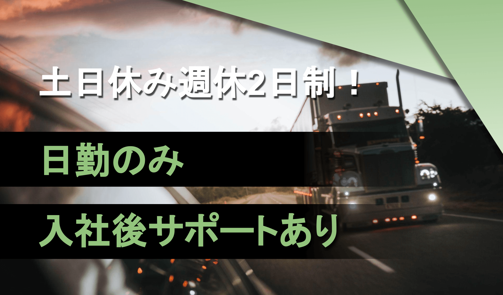 神奈川県の風俗ドライバー・デリヘル送迎求人・運転手バイト募集｜FENIX JOB