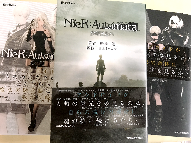 ニーアオートマタ(NieR Automata)攻略 サブクエスト19～24