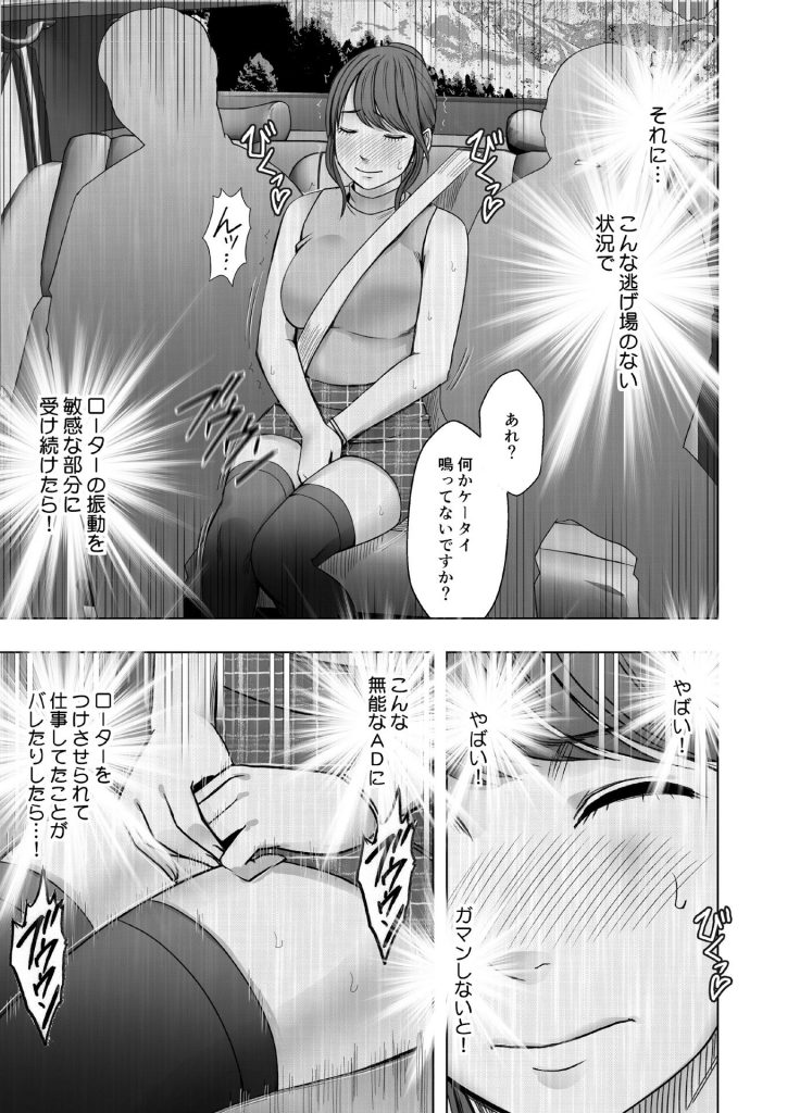 エロ 漫画 乳首 ローター macksport.sk