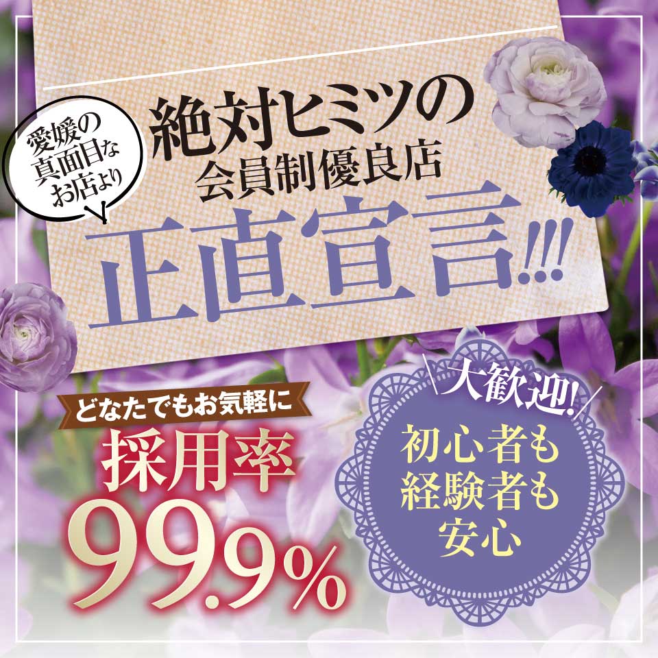 待機所が個室なのはうれしいポイント！身バレ対策も徹底！