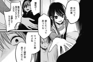 推しの子 五反田泰志監督とアクアの復讐星野アイの親子関係