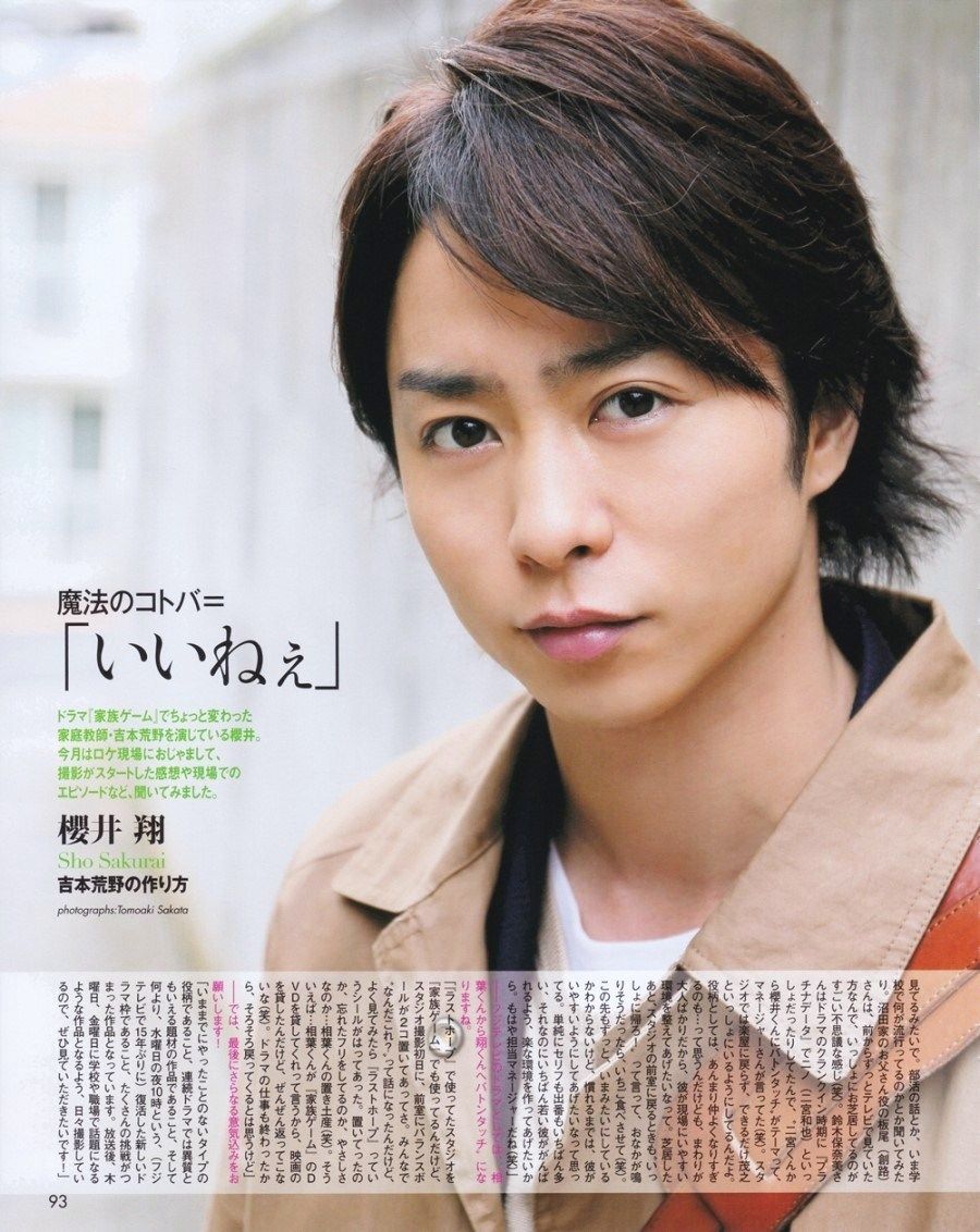 嵐 櫻井翔にまつわる都市伝説・裏話・すごいエピソードまとめ ジャニーズ- RENOTEリノート