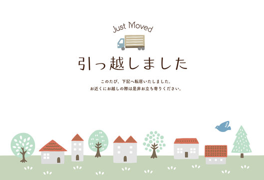 デザインタイプ-H02C208 デザインタイプ 挨拶状.com引越しはがき公式サイト