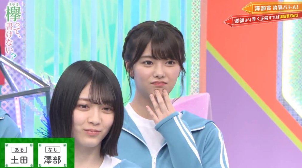 櫻坂46田村保乃＆森田ひかるが仲よしトーク！ オフの過ごし方は「ハトを見る」？MORE