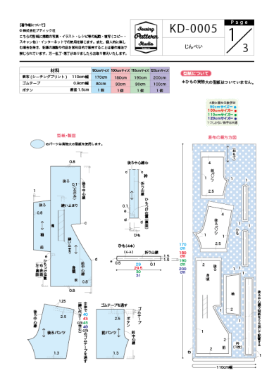 甚平 子供」のアイデア 9 件甚平 子供, 甚平 作り方, 浴衣 作り方