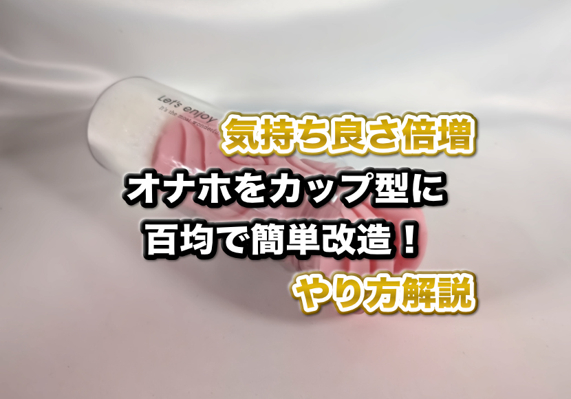 これが100円！？】100均で見つけた新商品のおもちゃが100円のクオリティじゃないと話題に。（わんこそば） - エキスパート -