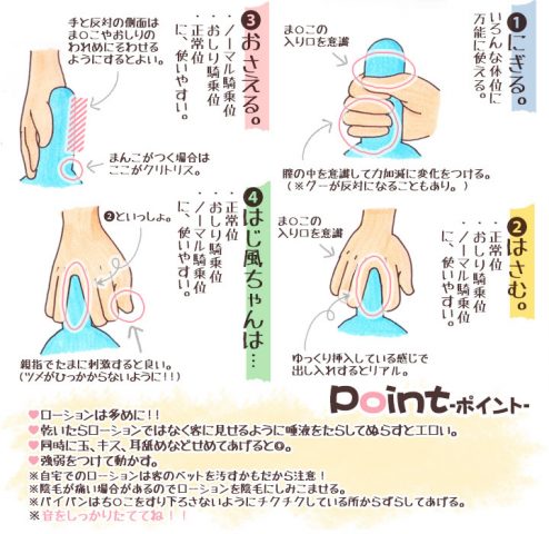 素股のやり方や体位を解説-キラキラ大阪