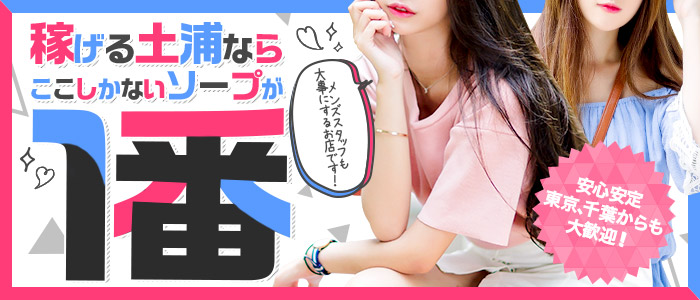 バニー東京｜土浦風俗ソープ格安料金｜格安風俗をお探し・比較ならよるバゴ（よるばご）