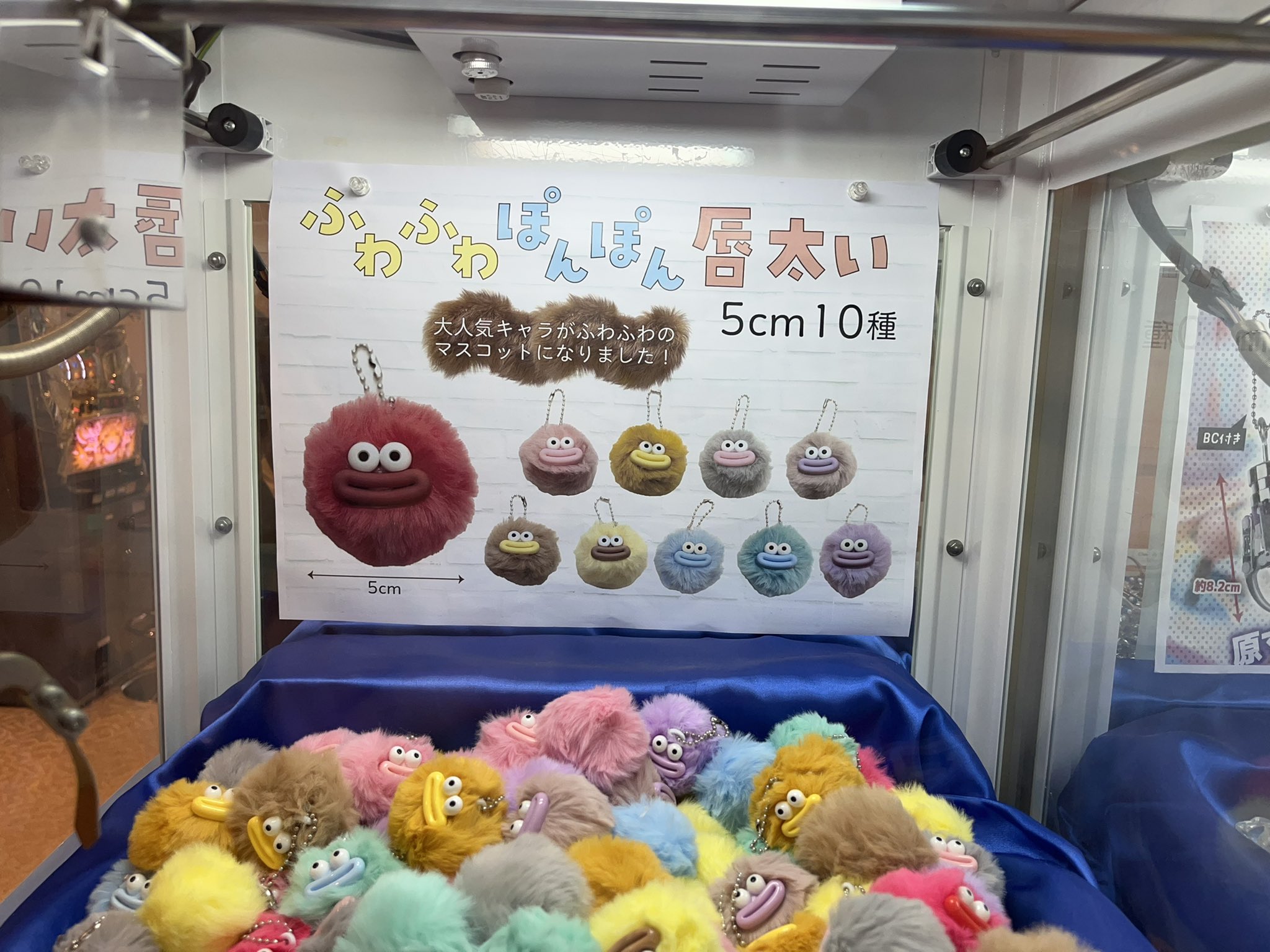 YD-8111 ビッグリップのふわふわキーホルダー 絶妙なキモさで存在感抜群なふわふわキーホルダーの商品ページ卸・仕入れサイト スーパーデリバリー