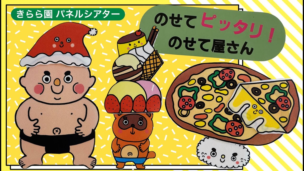 8月のお誕生会 - 社会福祉法人 高知慈善協会