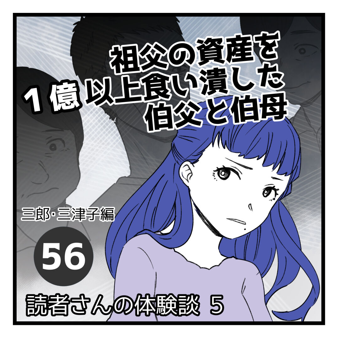 叔父と伯父・叔母と伯母の違いは？親の兄弟姉妹の関係性をわかりやすく解説！TSUMIKI社会保険労務士事務所