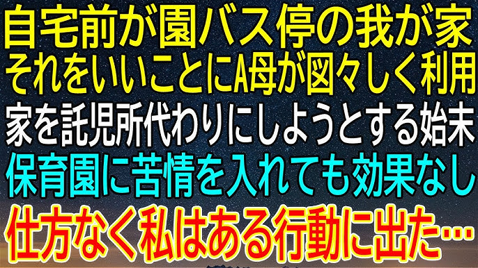 誤解させたあなたも悪い」厚かましすぎ！他人に責任を押し付ける父親の前に妻が登場 ベビーカレンダ