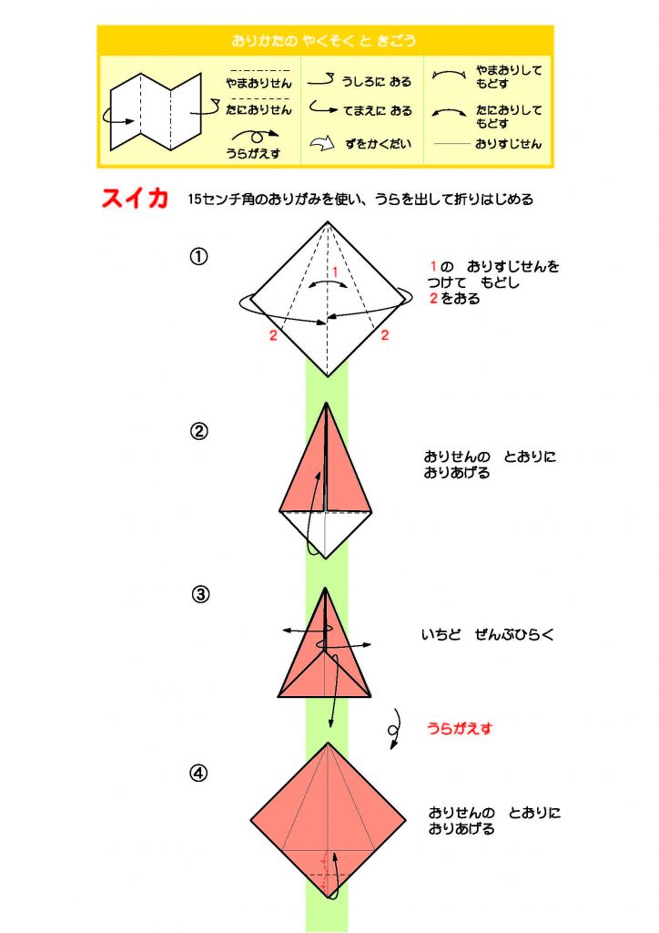 楽しい工作！子供が喜ぶ手裏剣の折り紙作り方